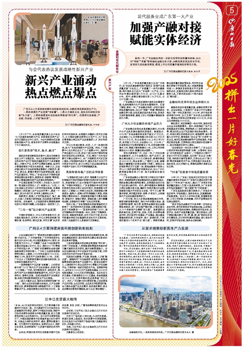 胜利