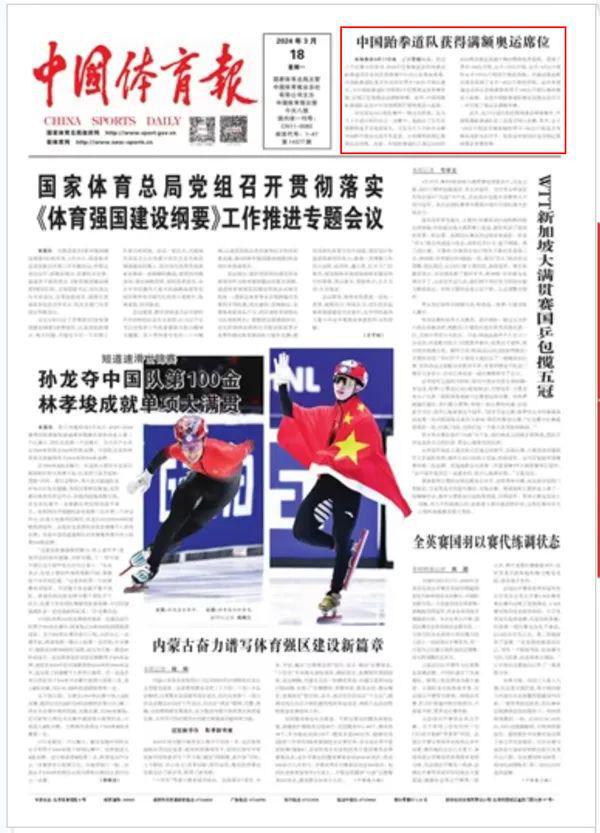 的场上影响