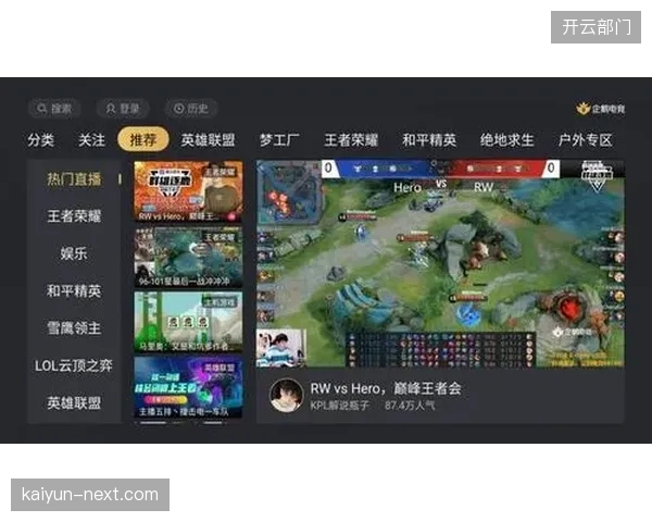 从“虎牙诉斗鱼案”看电竞赛事直播的“类电作品”认定，为版权方维权开创了司法判例